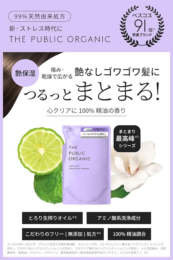 THE PUBLIC ORGANIC Shampoo Super Shiny 400mL with Amino Acids