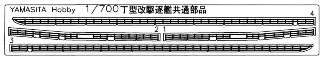 Yamashitahobby 1/700 Detail Up Parts Set for Destroyer Tachibana Type