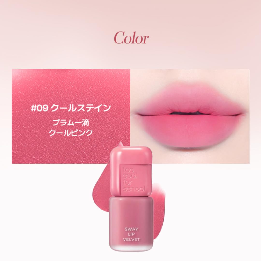 Too Cool For School Velvet Lip Tint 09 Cool Stain Matte Finish
