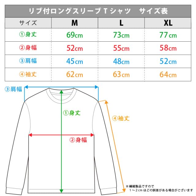 azumaker Long Sleeve T-Shirt with Ribbed Cuffs for Anime Fans XL Size