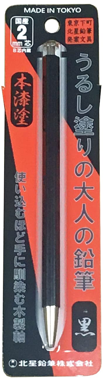 Hokusei Pencil Sharp Mechanical Pencil with Urushi Finish