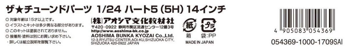 Aoshima 1/24 The Tuned Parts Series No.65 Heart 5/5H 14 Inch Model Parts