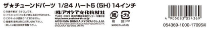 Aoshima 1/24 The Tuned Parts Series No.65 Heart 5/5H 14 Inch Model Parts