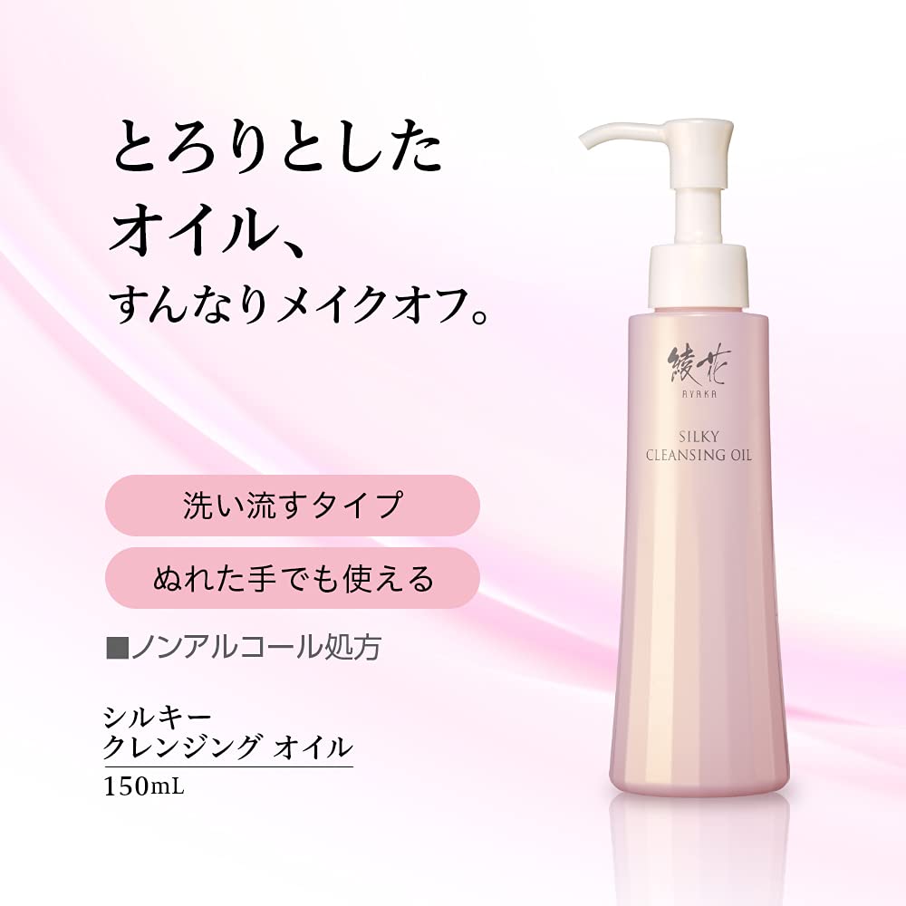 AYAKA Silky Cleansing Oil 150mL for Japanese Skincare