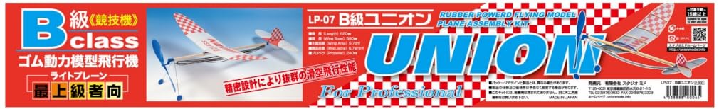 STUDIO Mid Light Plane B-Class Union Rubber Powered Model Aircraft LP-07