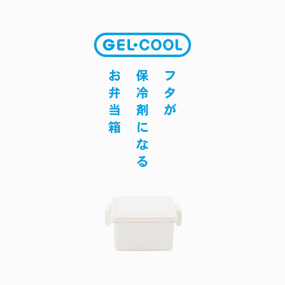 Miyoshi Seisakusho GEL-COOL Square Gel Ice Pack Lunch Box 220ml