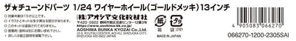 AOSHIMA 1/24 Wire Wheel Gold Plated 13 Inch Model Parts