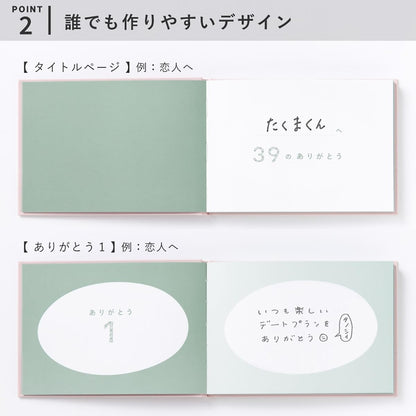 Iroha Publishing Thank You Book 39 White Edition