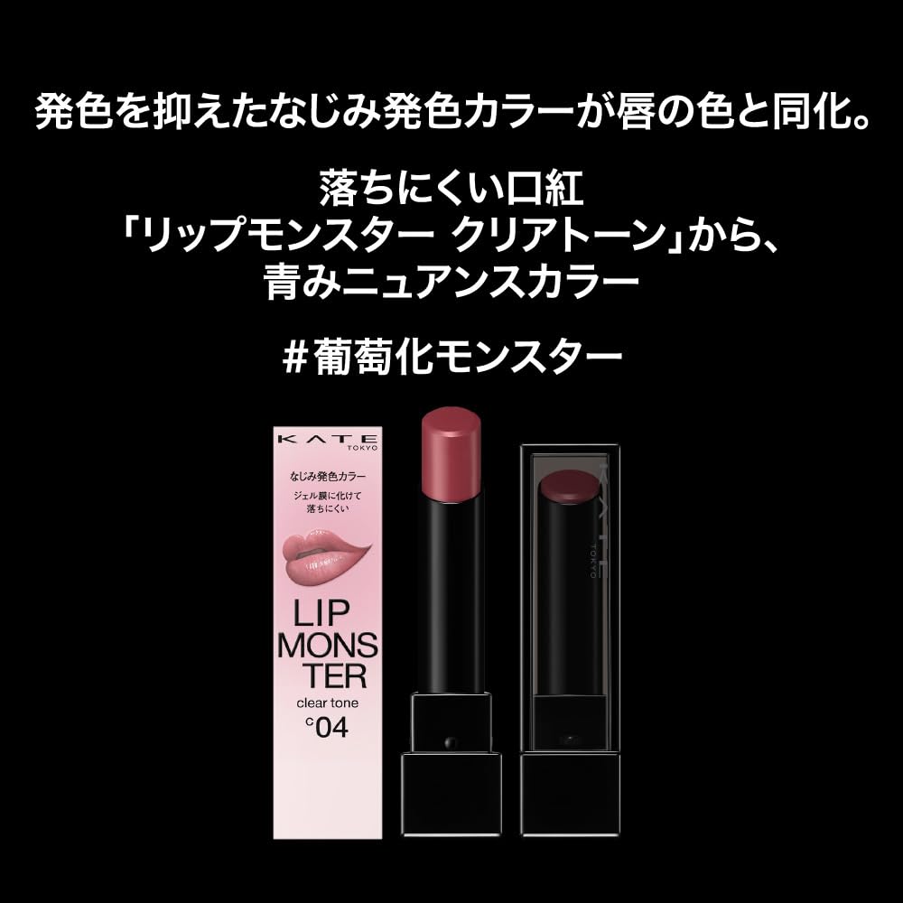 KATE Lip Monster Clear Tone C04 Long-Lasting Lip Color 5g