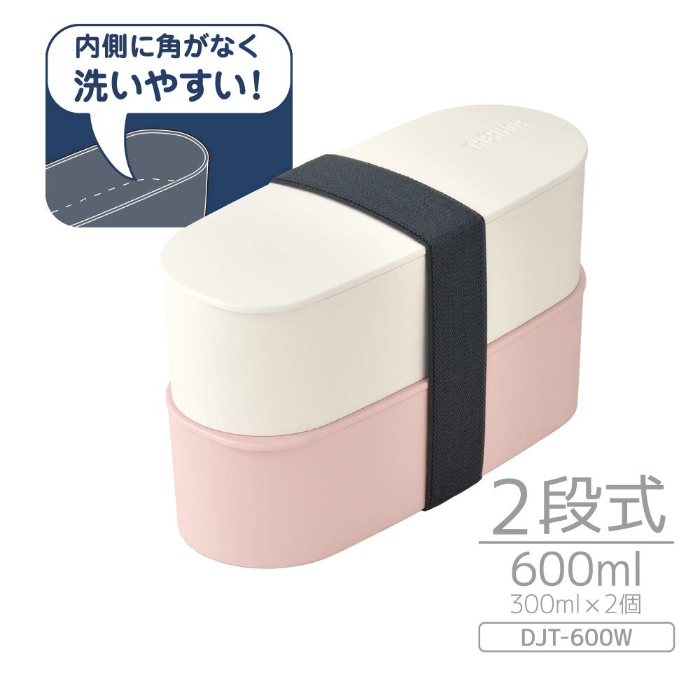 サーモス 弁当箱 2段 フレッシュランチボックス 600ml ライトピンク DJT-600W LP