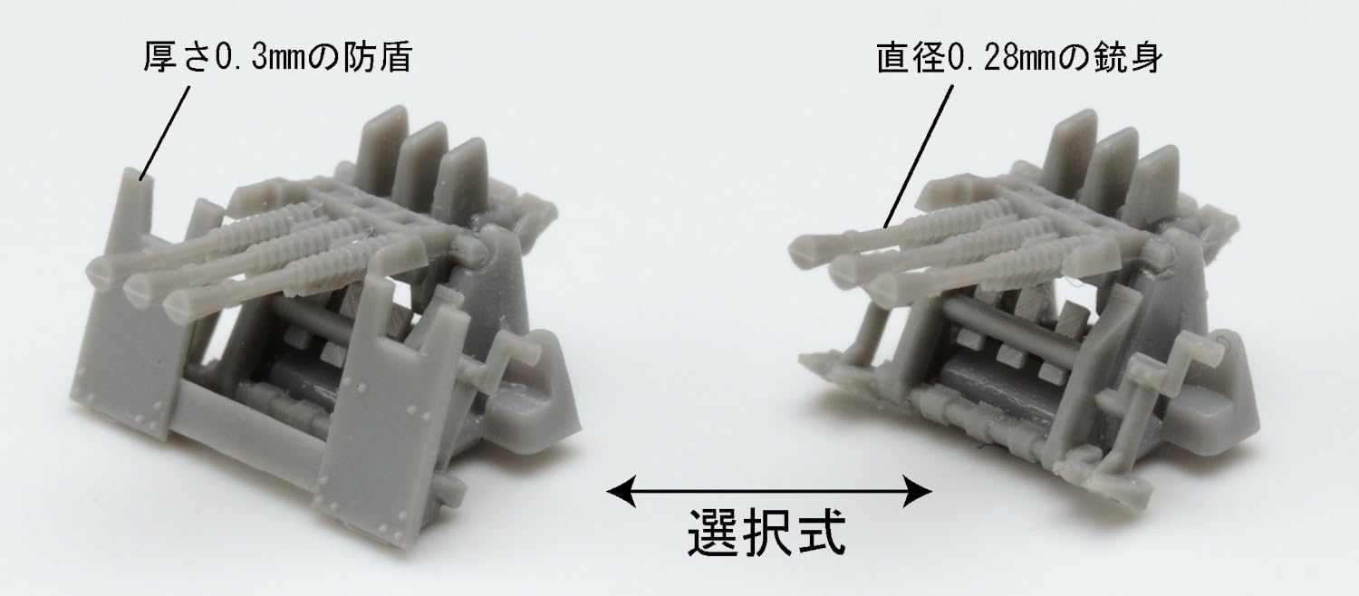 FineMolds 1/350 Nano Dread Series 25mm Triple Mount Gun Model Parts
