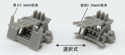 FineMolds 1/350 Nano Dread Series 25mm Triple Mount Gun Model Parts