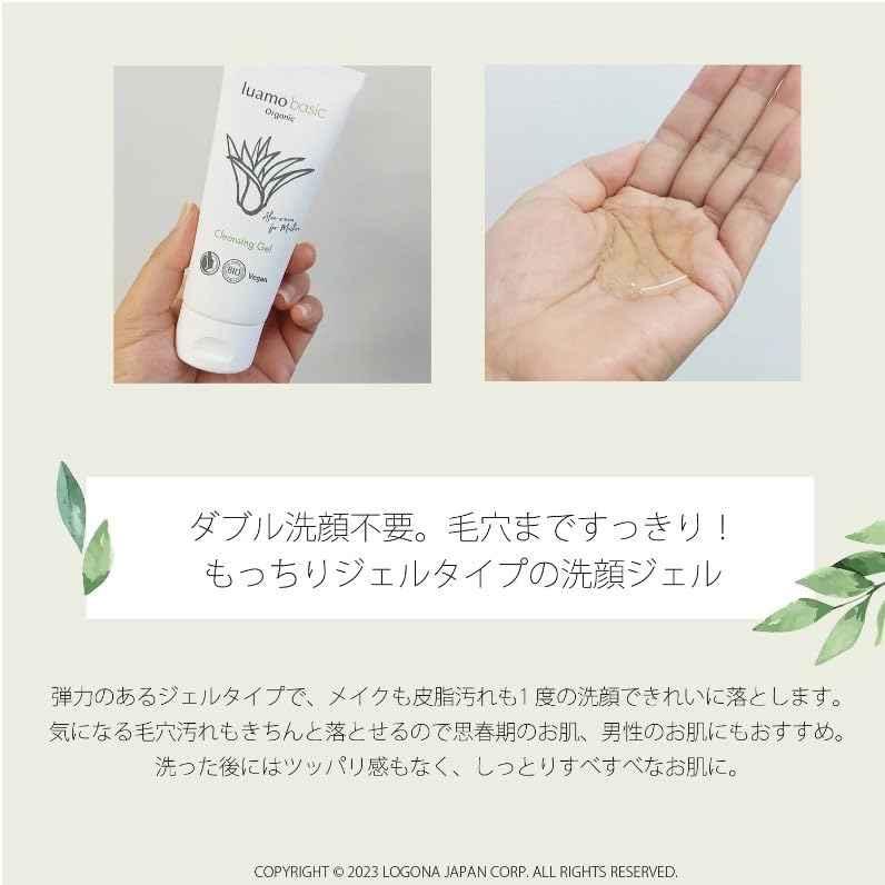 Luamo Basic Skincare Set Cleansing Gel Toner Moisturizer 100ml 150ml 50ml