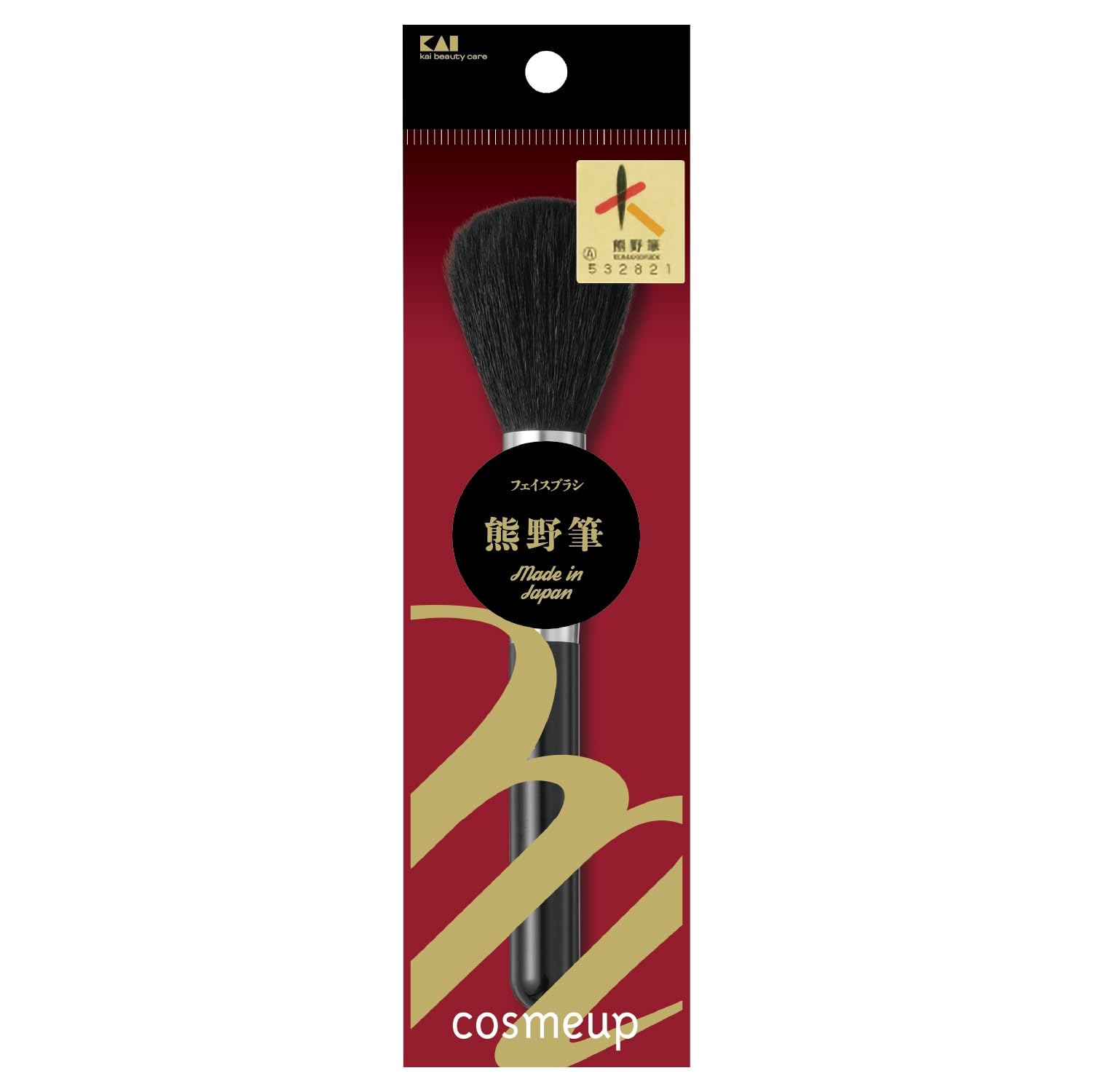 KAI Makeup Brush Face Brush for Flawless Application