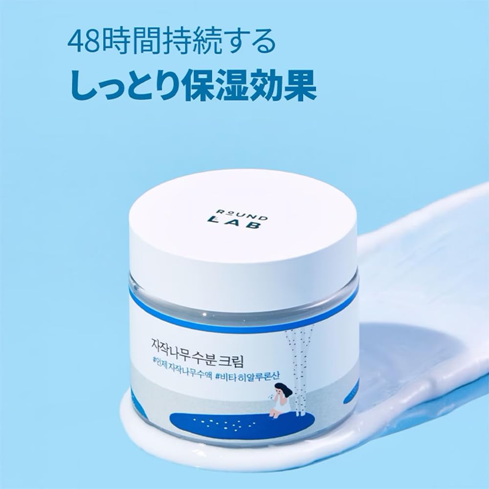 ROUND LAB Hydrating Birch Water Cream 80ml for Daily Moisture
