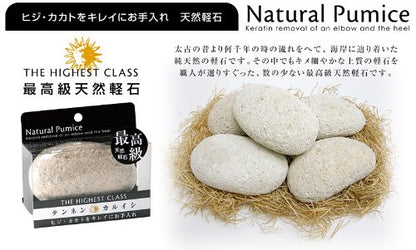 Nipponkougyou Premium Natural Pumice Stone