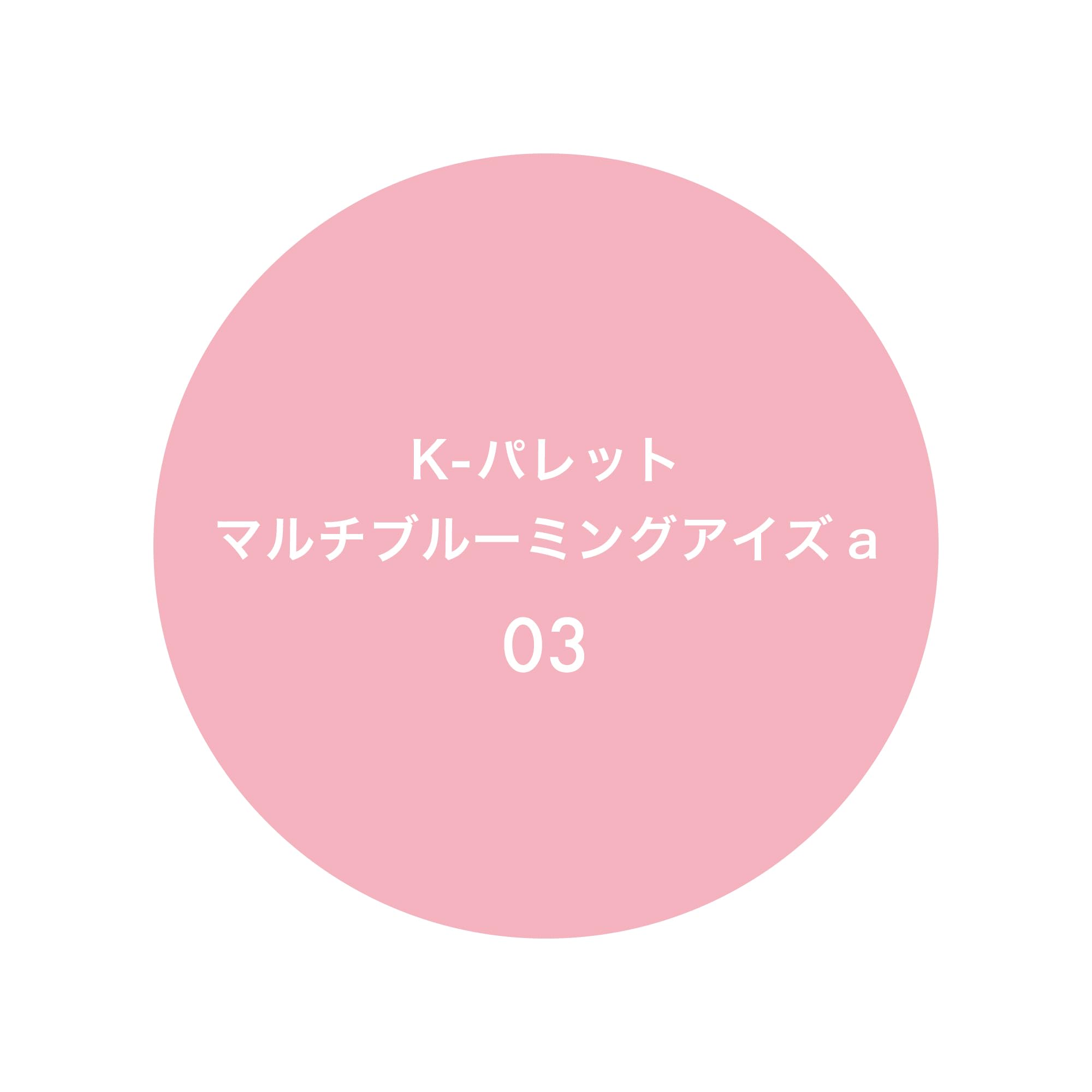 K-Palette Multi Blooming Eyes 03 Peony Jewel 0.9g Liquid and Powder