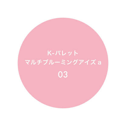 K-Palette Multi Blooming Eyes 03 Peony Jewel 0.9g Liquid and Powder