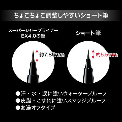 KATE Super Sharp Liner EX 4.0 Short Tip Waterproof Eyeliner Black