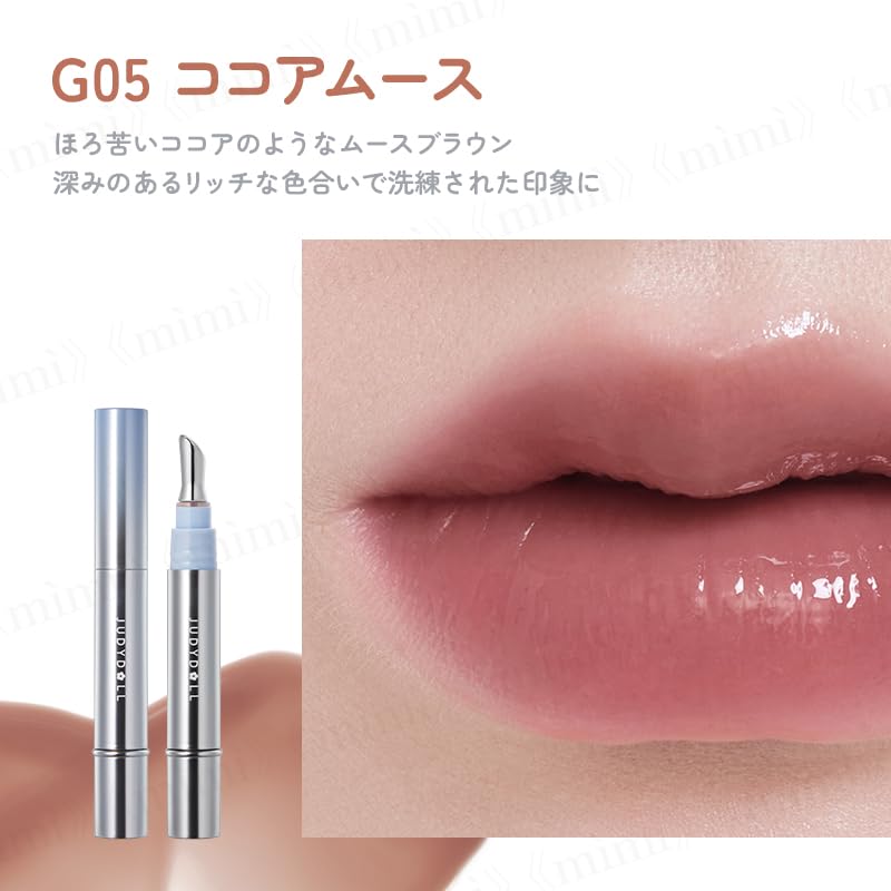 JUDYDOLL Icy Gloss Cocoa Mousse Lip Gloss 7g Non-Sticky Finish