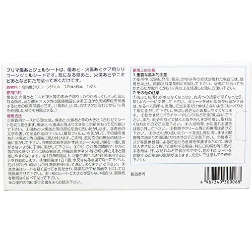 Prima Adhesive Bandages with Gel Sheet for Wound Care