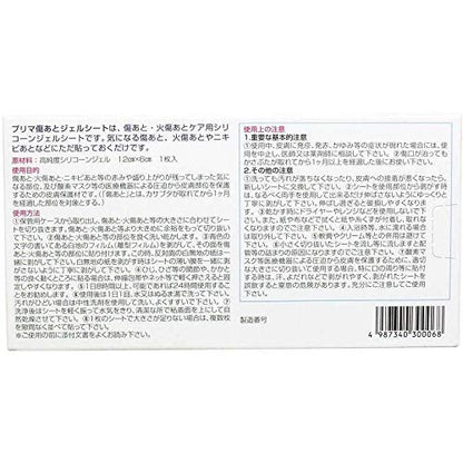 Prima Adhesive Bandages with Gel Sheet for Wound Care