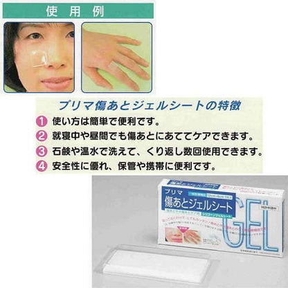 Prima Adhesive Bandages with Gel Sheet for Wound Care
