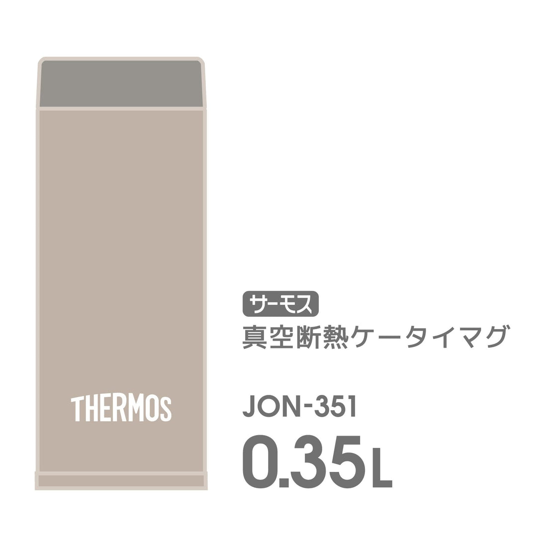 THERMOS Vacuum Insulated Portable Mug, Shell Beige 350ml (JON-351 SBE)