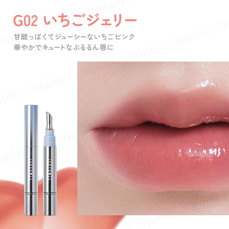 JUDYDOLL Icy Gloss Lip Gloss G02 Strawberry Jelly 7g