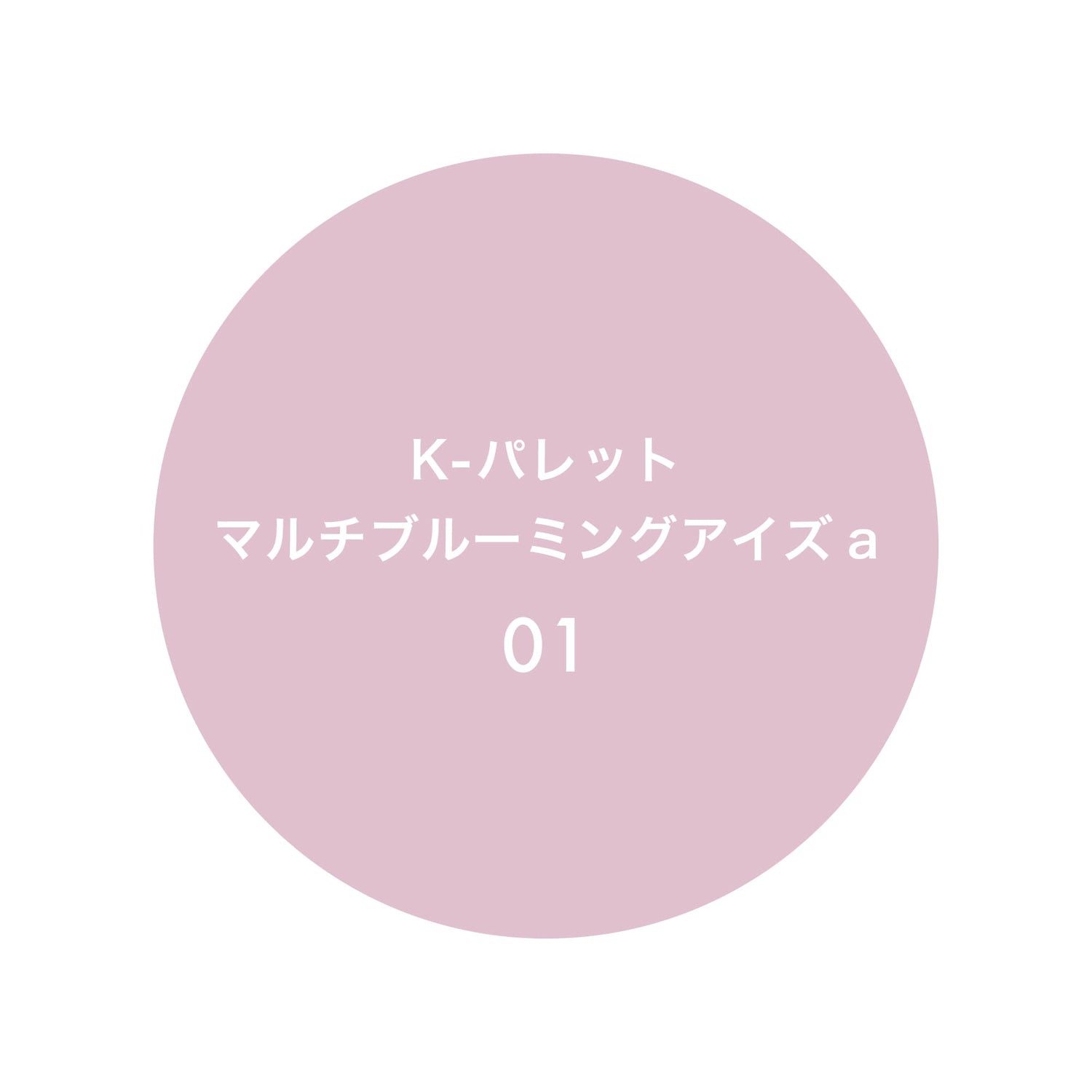 K-Palette Multi Blooming Eyesa Pure Petal 0.3ml Liquid 0.6g Powder