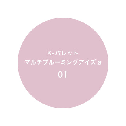 K-Palette Multi Blooming Eyesa Pure Petal 0.3ml Liquid 0.6g Powder