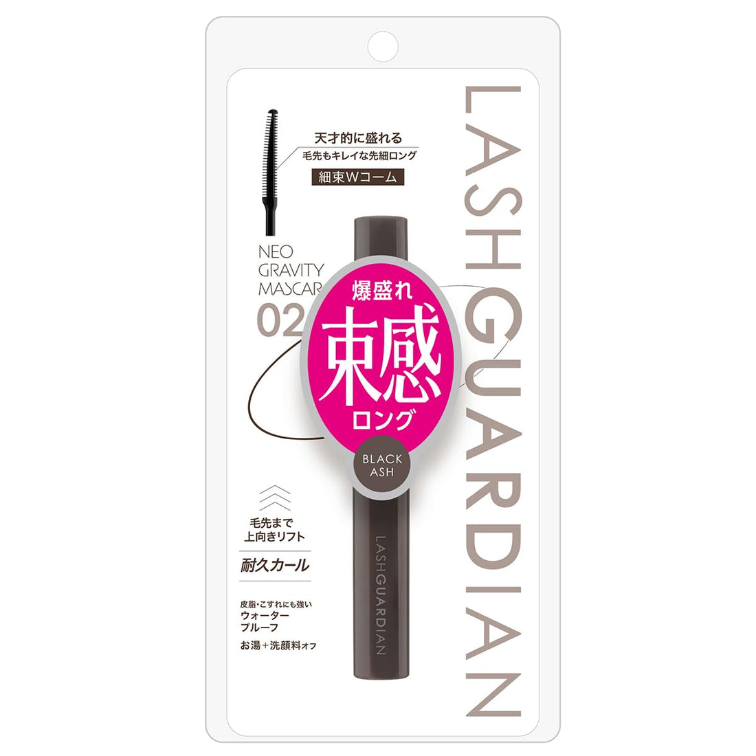 LASH GUARDIAN Neo Gravity Mascara 02 Black Ash 4.5g Waterproof Long-Lasting
