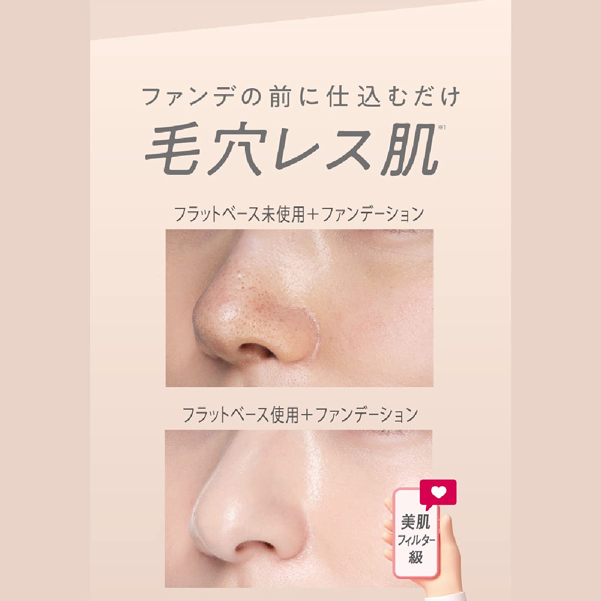 MAKE COVER Makeup Cover Flat Base 20g Pore Primer for Flawless Skin