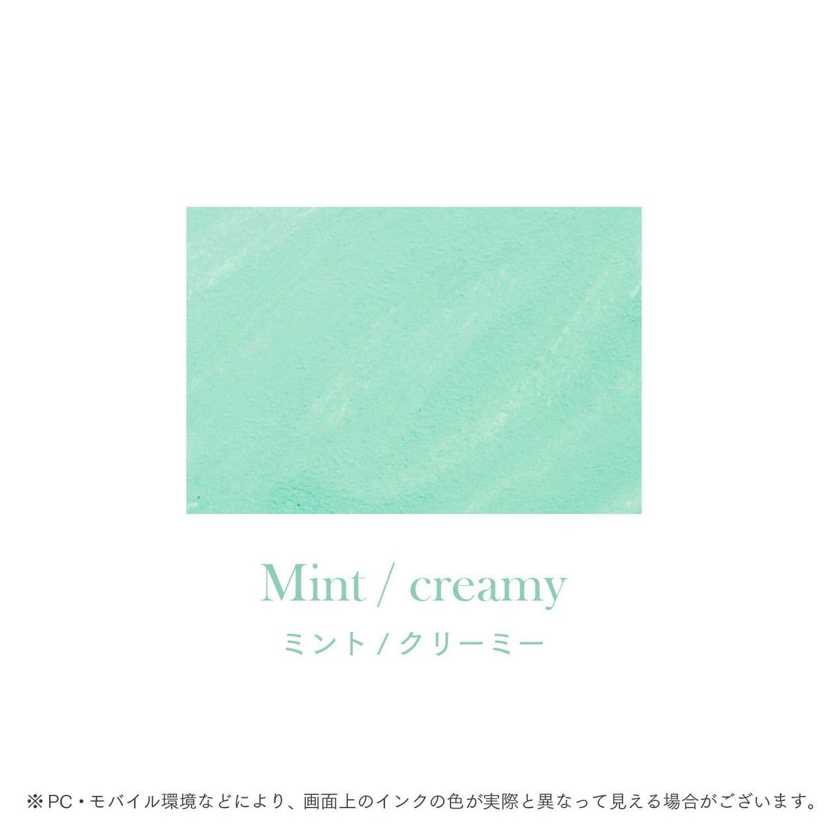 Sailor Fountain Pen Dipton Creamy Ink Mint 15ml Bottle