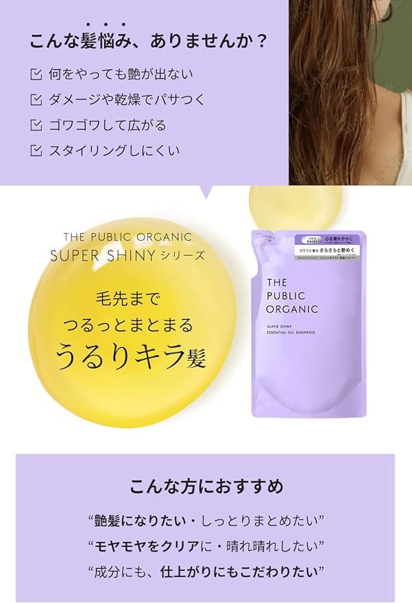 THE PUBLIC ORGANIC Shampoo Super Shiny 400mL with Amino Acids
