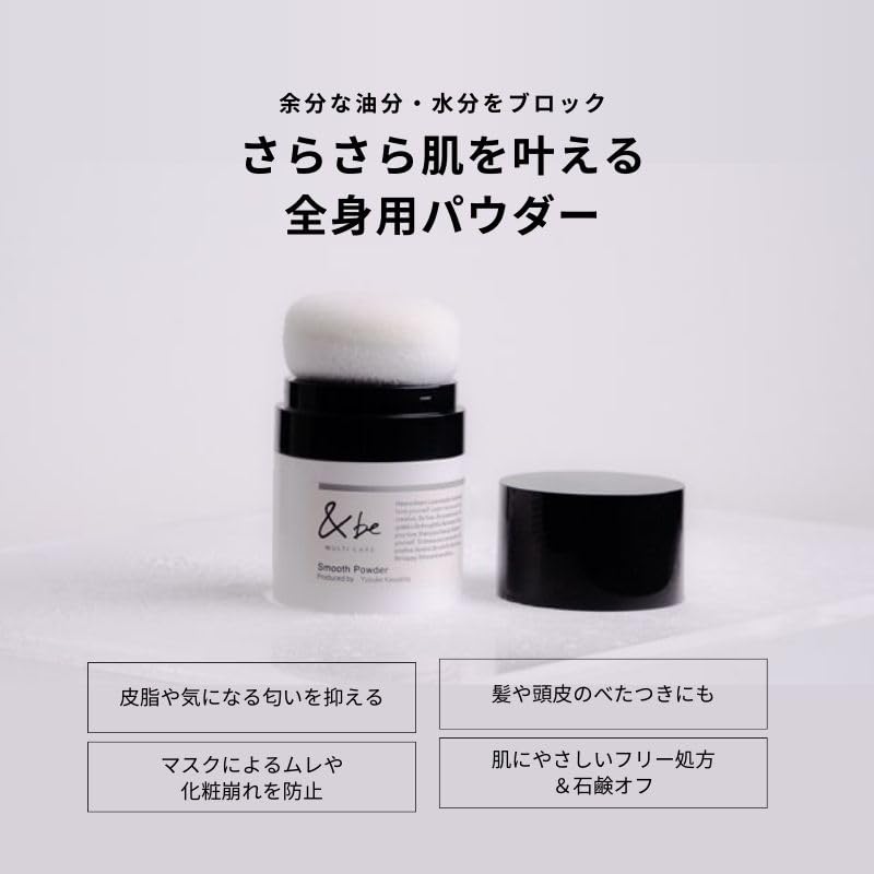 &amp;be Smooth Powder Lightweight Setting Powder for a Flawless Finish