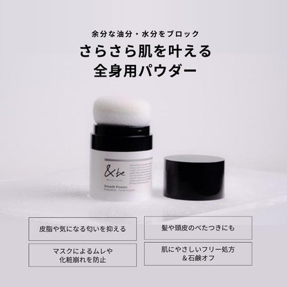 &amp;be Smooth Powder Lightweight Setting Powder for a Flawless Finish
