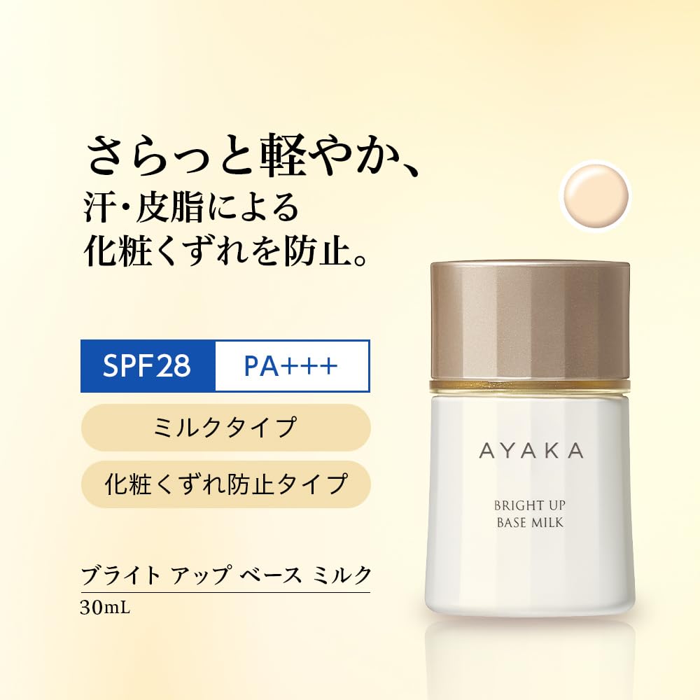 AYAKA Bright Up Base Milk 30mL SPF28 PA+++ for Japanese Skincare