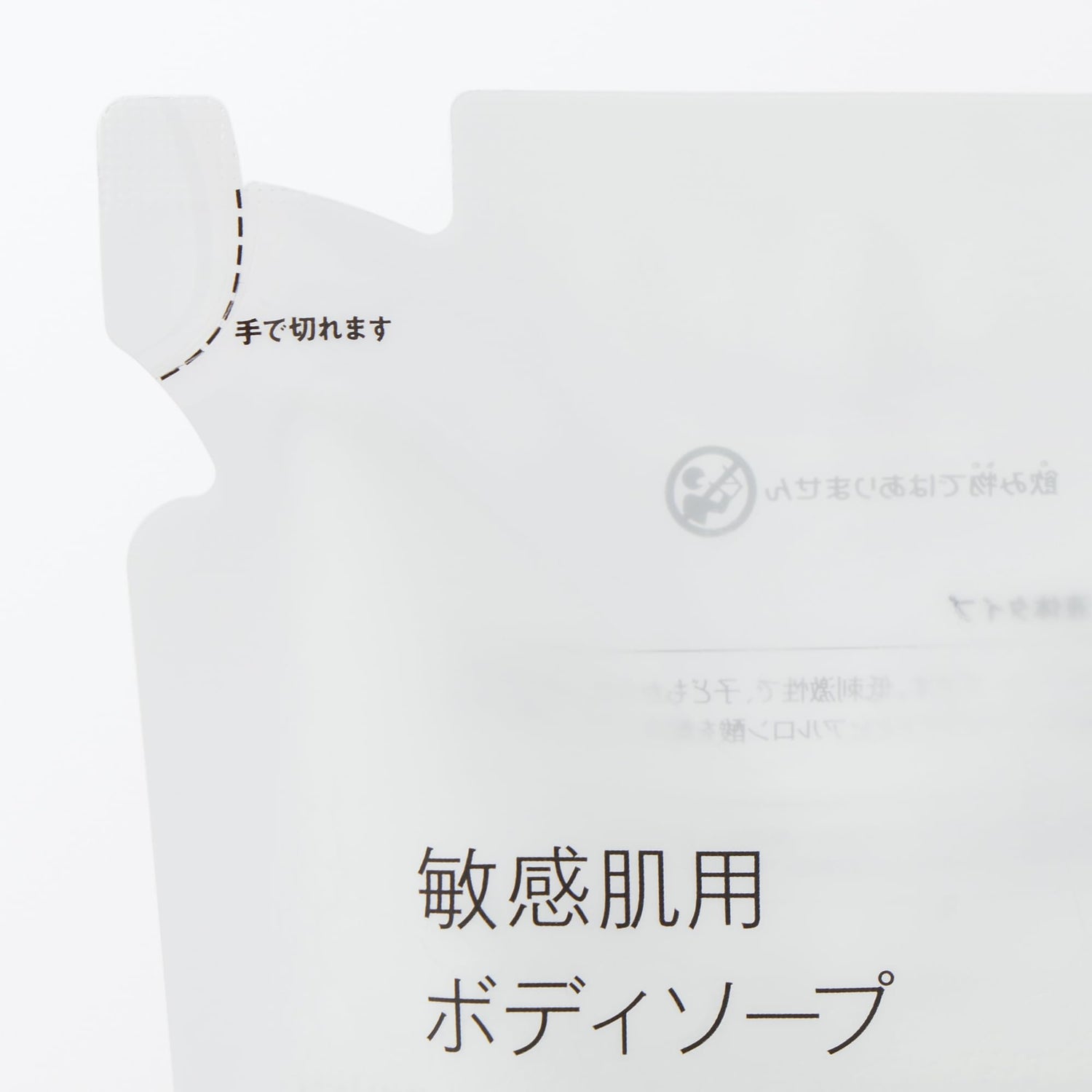 Mujirushiryouhin Liquid Body Soap for Sensitive Skin 340mL