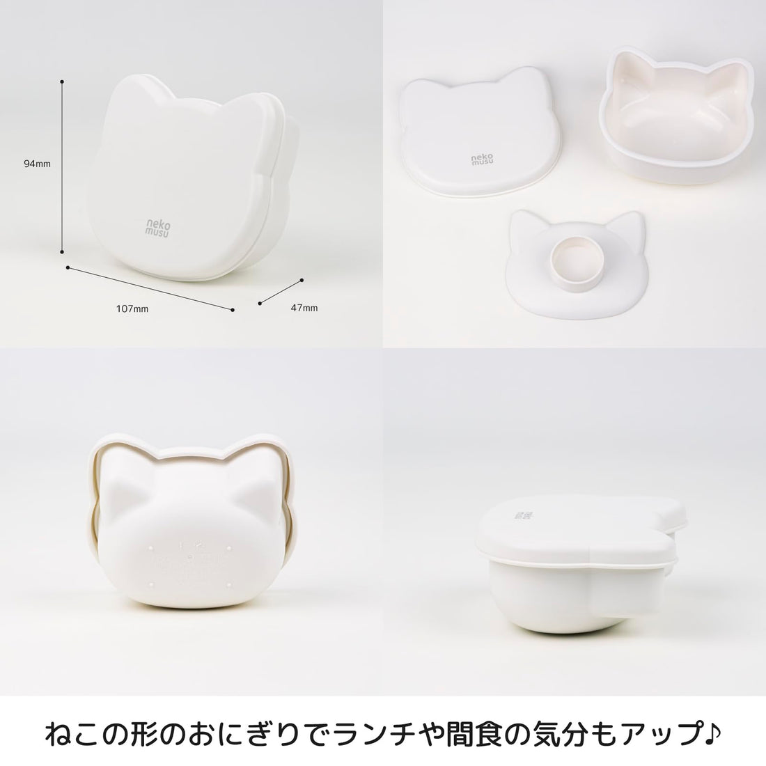 OSK Onigiri Case Cat Shape for Easy Rice Ball Making White