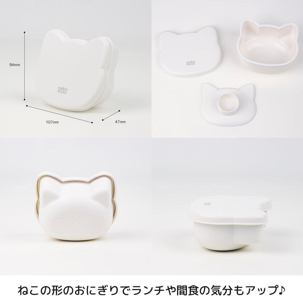 OSK Onigiri Case Cat Shape for Easy Rice Ball Making White