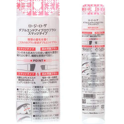 ROSY ROSA Double Ended Eyebrow Brush Smudge Type