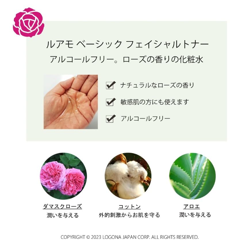 Luamo Basic Facial Toner Alcohol-Free 150ml with Rose Fragrance