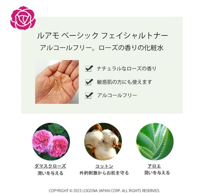 Luamo Basic Facial Toner Alcohol-Free 150ml with Rose Fragrance