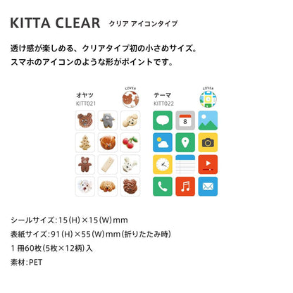 Kingjim Masking Tape Kitta Clear Theme for Creative Projects