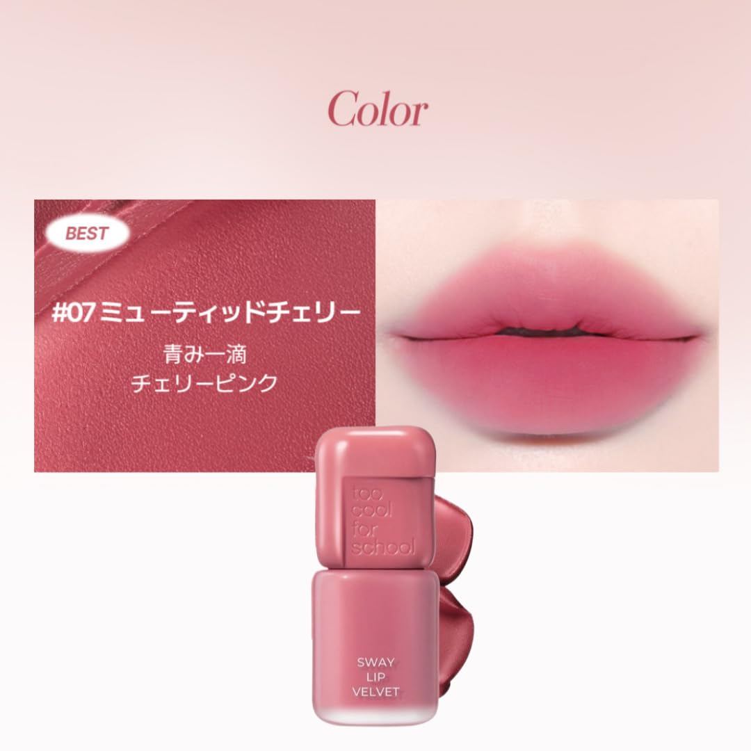 Too Cool For School Sway Lip Velvet Matte Tint 07 Muted Cherry