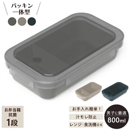 Asvel Bento Box with Integrated Seal 800ml Black Freezable