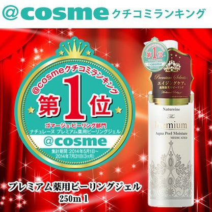 Natureine Premium Peeling Gel 250mL for Japanese Skincare