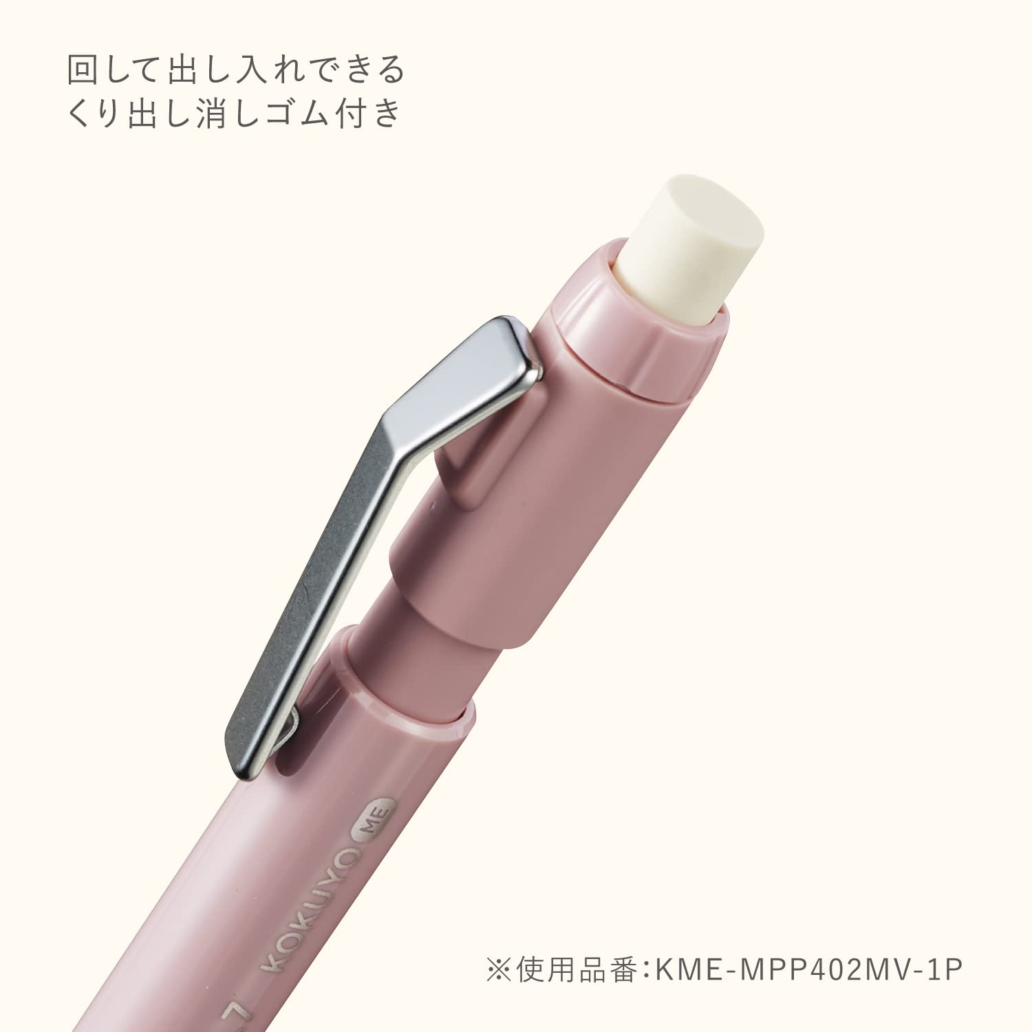 KOKUYO Mechanical Pencil ME 0.7mm Type M Moon Lime