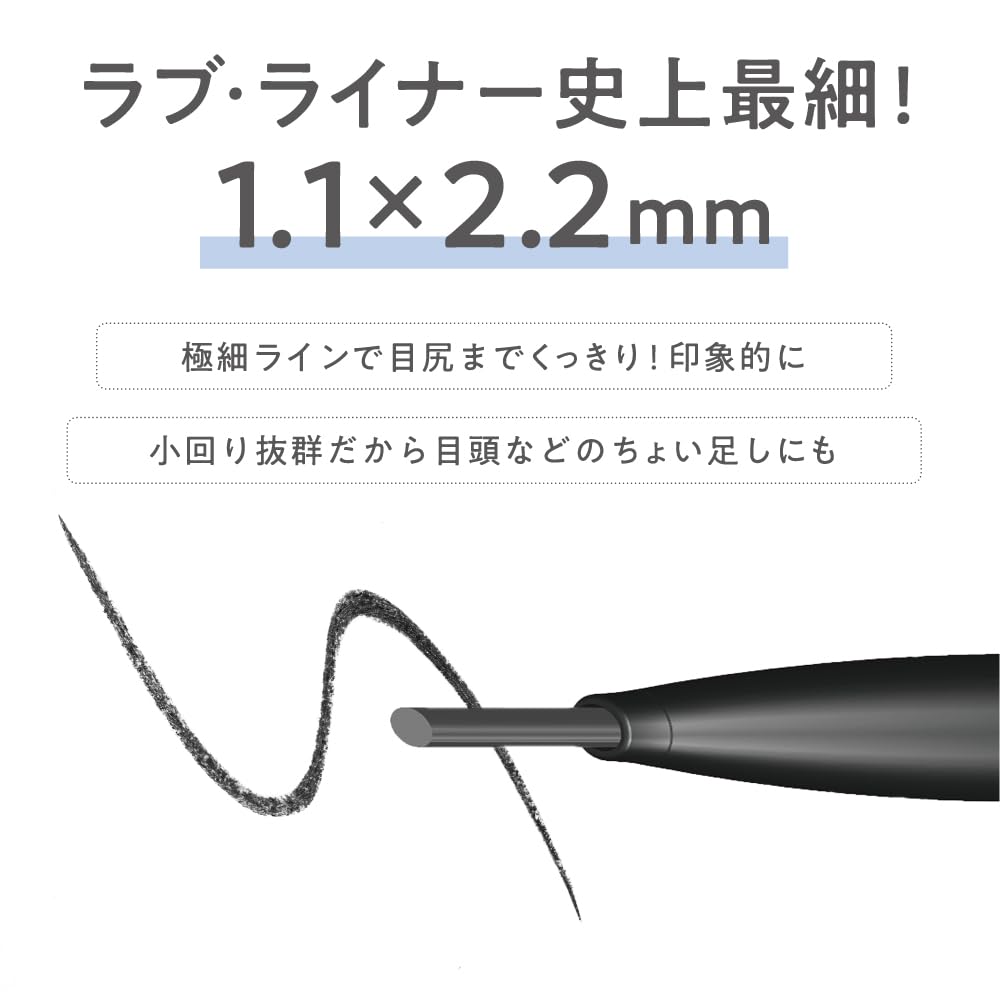 LoveLiner Cream Fit Pencil R Medium Brown for Precise Eyelining